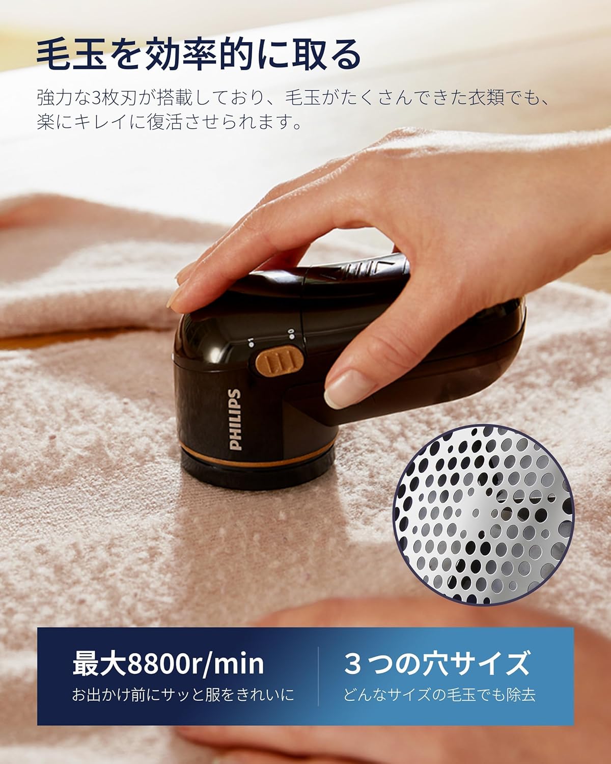 Philips Fabric Shaver, quick and effective removal of pills and bobbles - GC026/80